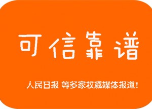 人民日报专访 多家媒体见证江水平模式