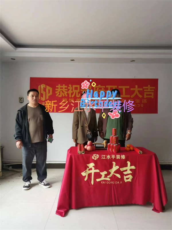 新乡学院二手房装修拆除